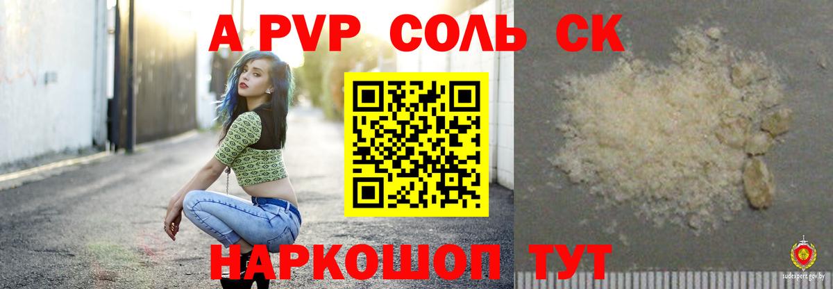 A-PVP мука  A-PVP  Осинники  Вход с VPN 