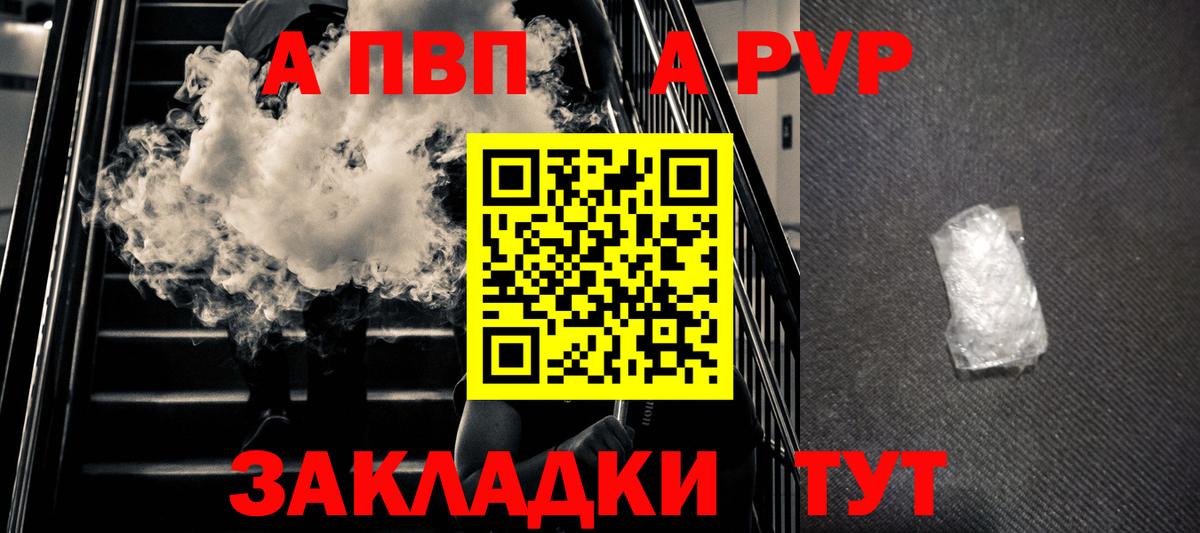 Alfa_PVP кристаллы Осинники