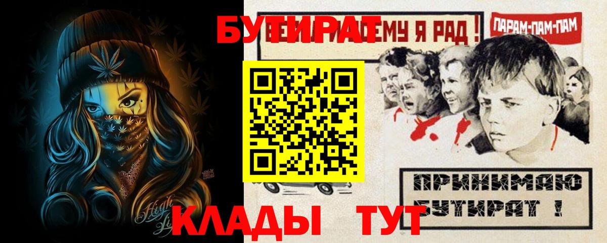 Осинники  БУТИРАТ оксана  Вход с VPN 