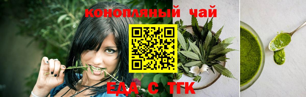 Canna-Cookies марихуана Осинники