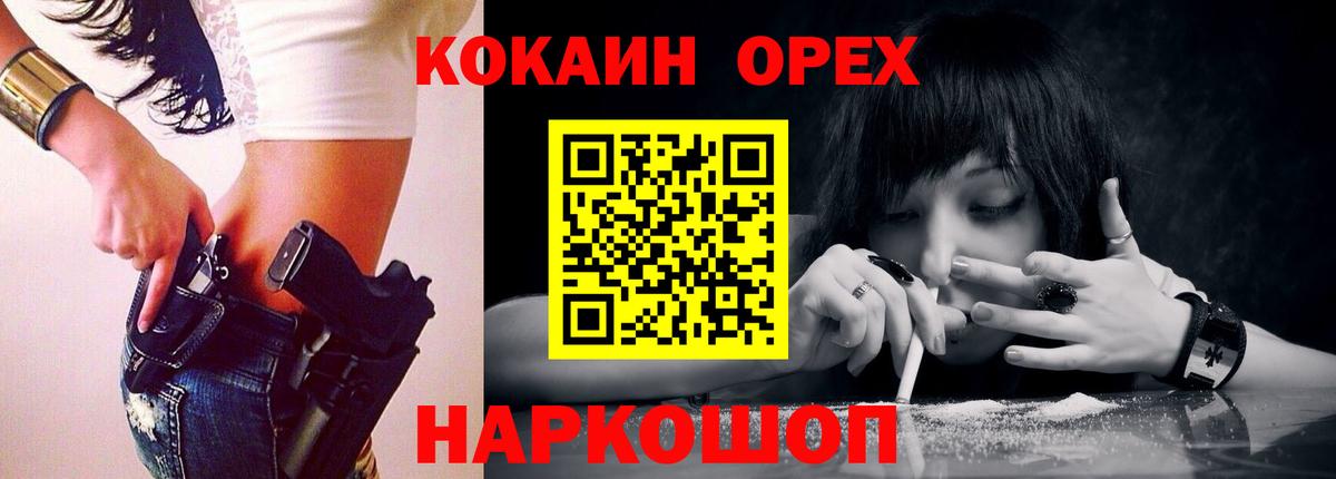 КОКАИН Эквадор Осинники