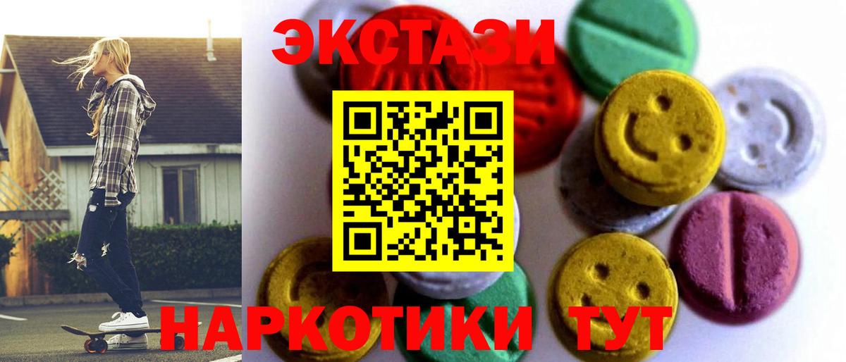 ЭКСТАЗИ ешки  Экстази  Вход с VPN  Осинники  Экстази louis Vuitton 