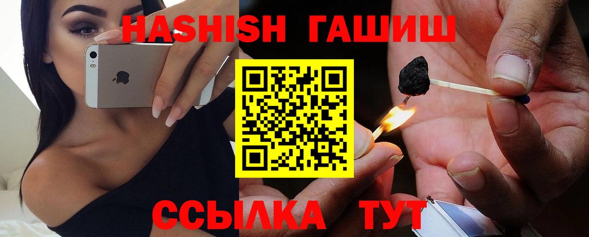 Гашиш убойный Осинники