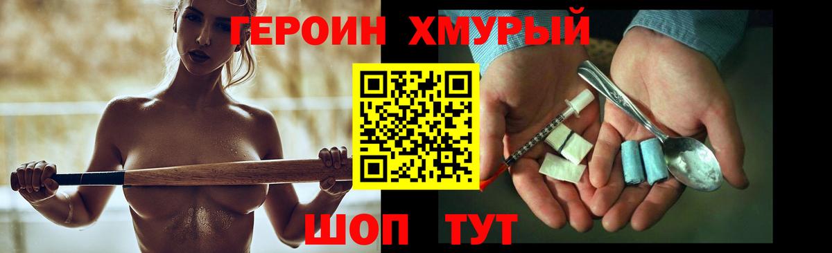 Осинники  ГЕРОИН Heroin  Вход с VPN 