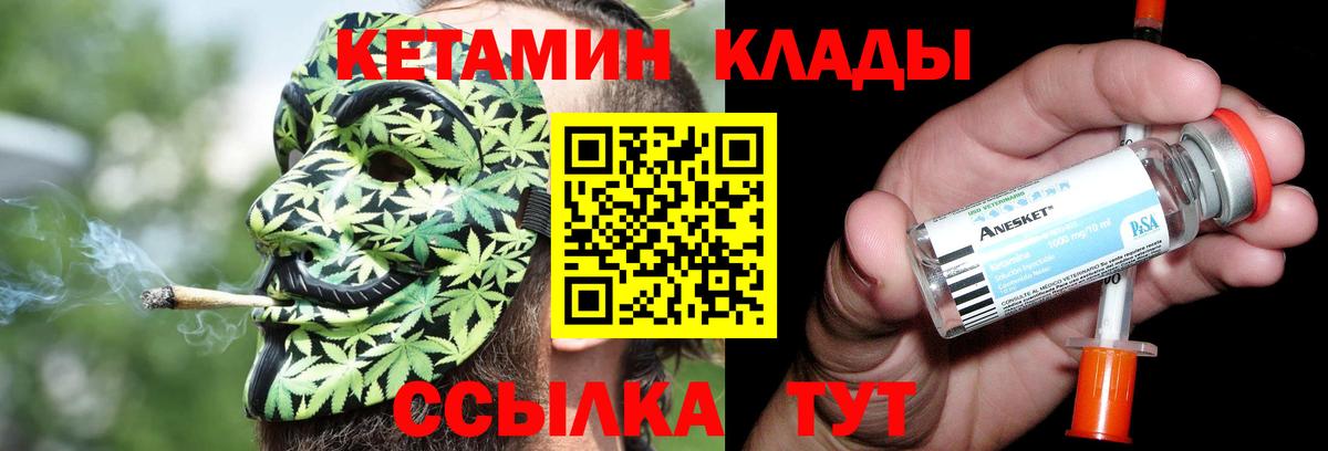 Осинники  Кетамин ketamine  Вход с VPN 
