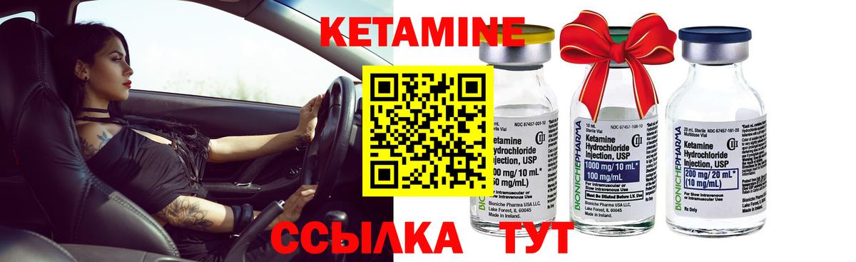 КЕТАМИН ketamine Осинники