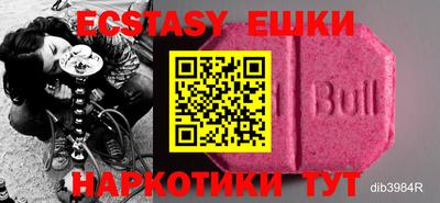экстази Пушкино