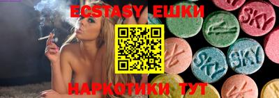 экстази Пушкино