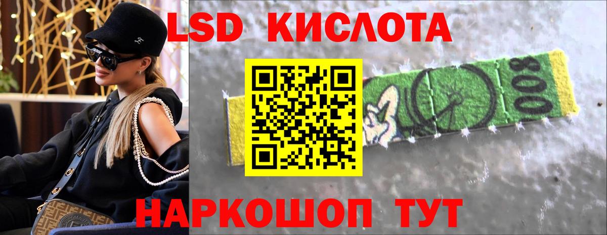 LSD-25 экстази ecstasy Осинники
