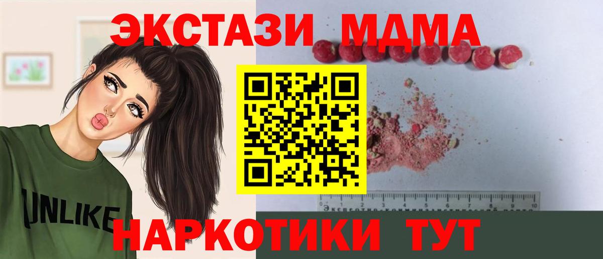 Осинники  MDMA VHQ  Вход с VPN  MDMA Molly 