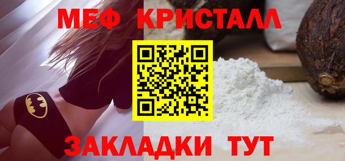 МЕФ мука Осинники