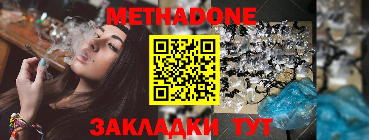 МЕТАДОН мёд  Вход с VPN  МЕТАДОН VHQ  Осинники 