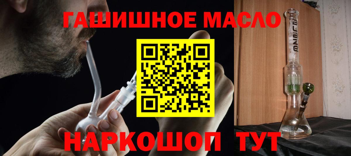 ТГК THC oil Осинники